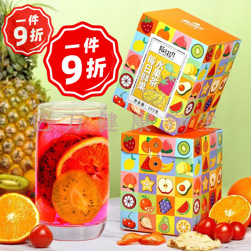 陌上花開五彩花果養(yǎng)生茶水果茶茶包水果干多種口味鮮果孕婦花果茶養(yǎng)生茶兒 每日水果茶一盒