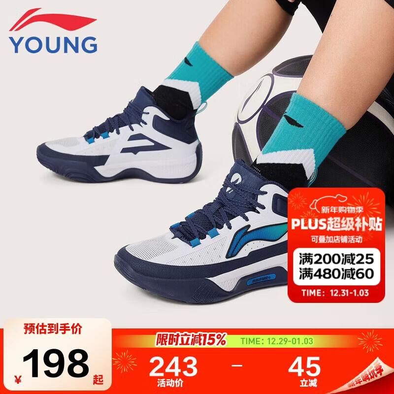 李宁童鞋儿童篮球鞋男大童 天影V2 减震回弹运动鞋32YKBU098-3