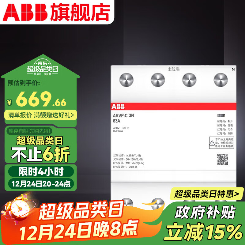 ABB过欠压保护器 新一代CR系列自恢复式过欠压保护器  3+NA 63A