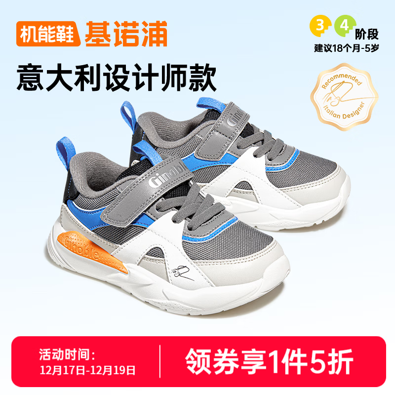 基诺浦 冬季男女儿童拼色天鹅绒学步鞋 休闲运动机能鞋GW1661 中灰/亮白/蔚蓝 24 150mm 适合脚长146-155mm