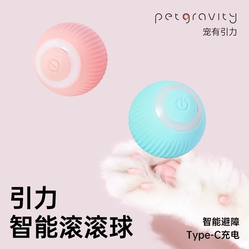 皓依猫咪狗狗玩具自嗨解闷自动逗狗逗猫球器棒电动引力滚滚球宠物用品 【天空蓝+超强续航】智能电动逗猫球