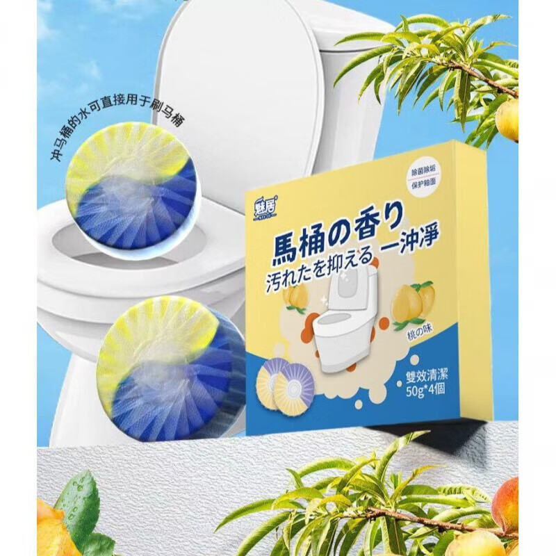 超威【严选直发】洁厕宝马桶清洁剂花香型蓝泡泡厕所祛污垢洁厕灵 栀子香 2盒【8枚】