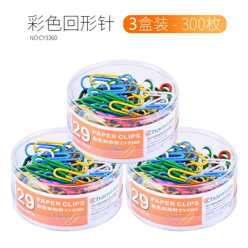 创易【严选直发】 镀镍金属彩色回形针筒装办公用品大全防锈回型曲别针办公室文具盒装办公用品 莫兰迪色回形针-3盒/480枚