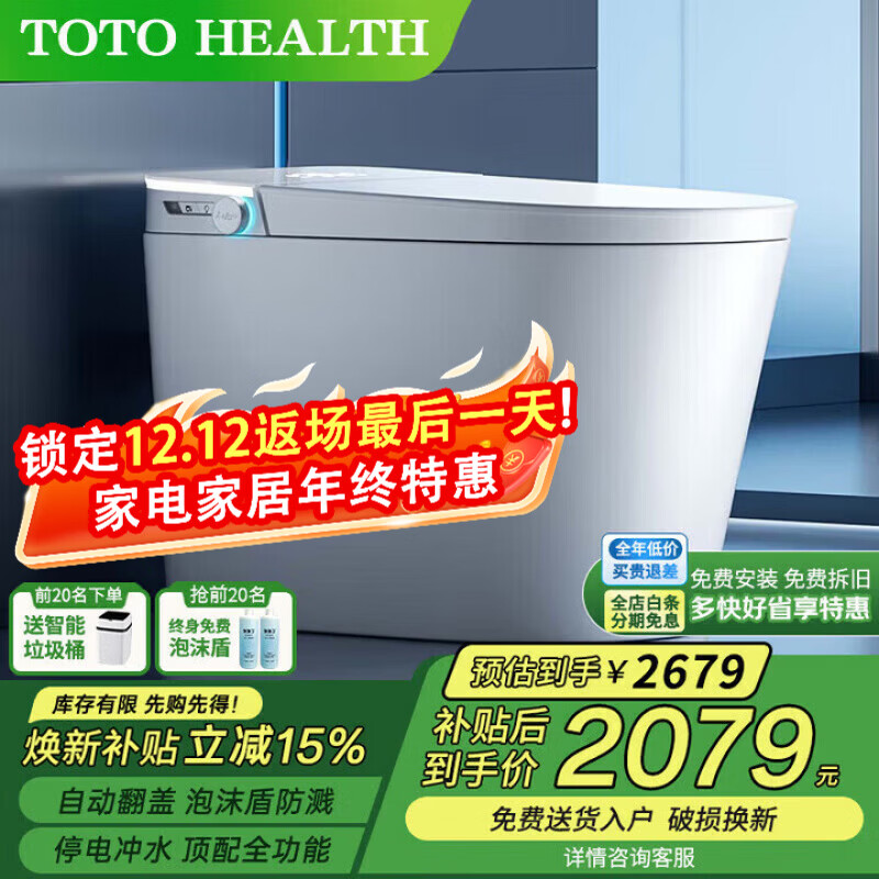 TOTOHEALTHϵ��������Ͱȫ�Զ���Ӧ��ϴ���Ⱥ��һ���ˮ�伴��ʽ������ HM19 ���� ȫ�Զ�+�������ݶ� 250mm 300\350\400�Ӿ� �µ���ע 2076Ԫ