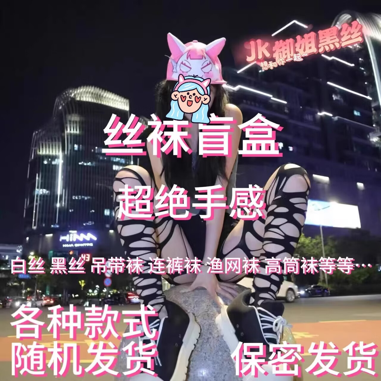 梦动丝袜盲盒全新福袋薄款JK丝袜女连裤袜纯色女士打底春夏秋款随机发 情趣丝袜随机6条【进口品质】