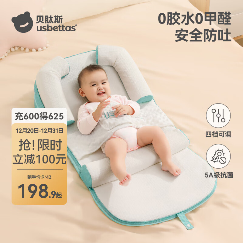 贝肽斯斜坡枕婴儿斜坡垫防吐奶哺乳枕喂奶0-1新生儿可调节睡觉枕头 麦吉恩绿【0-30°高度可调节】