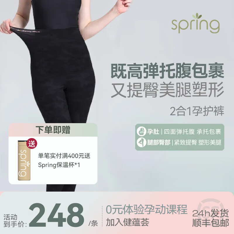 Spring Maternity喜临孕妇裤外穿运动时尚孕妇瑜伽鲨鱼托腹裤 黑色 XL 京东折扣/优惠券