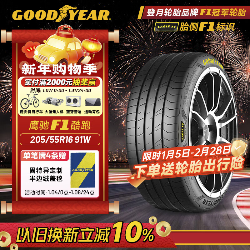 �����죨Goodyear��������̥ 205/55R16 91W EF1 SPORTӥ��F1���� ���� ����/������ 273.6Ԫ