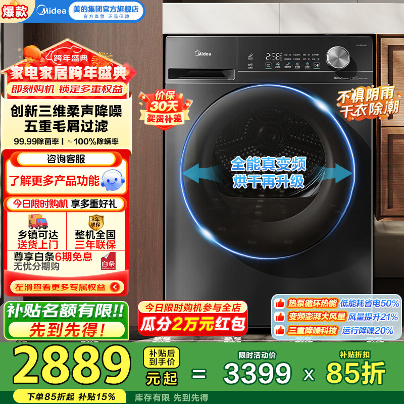 ����10����ȫ�Զ��ȱ�ʽ��ɻ� ���ô�������ζϴ ëм�������Ƶ���ܺ� ��������������������»�  MH100VH36T 2719.2Ԫ