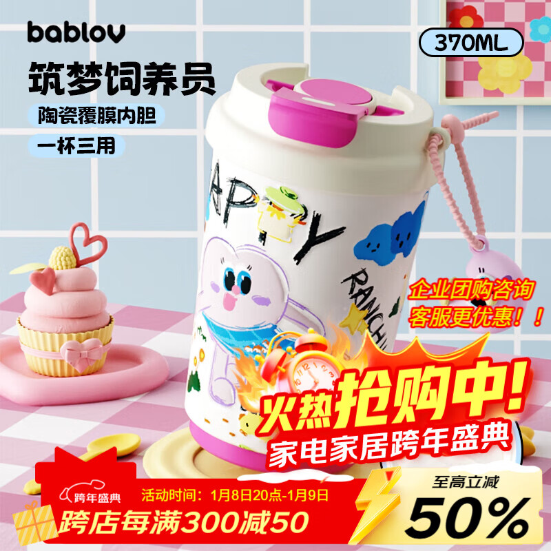 BABLOV花伴森咖啡杯水杯高颜值陶瓷内胆涂层保温杯女士便携大容量学生