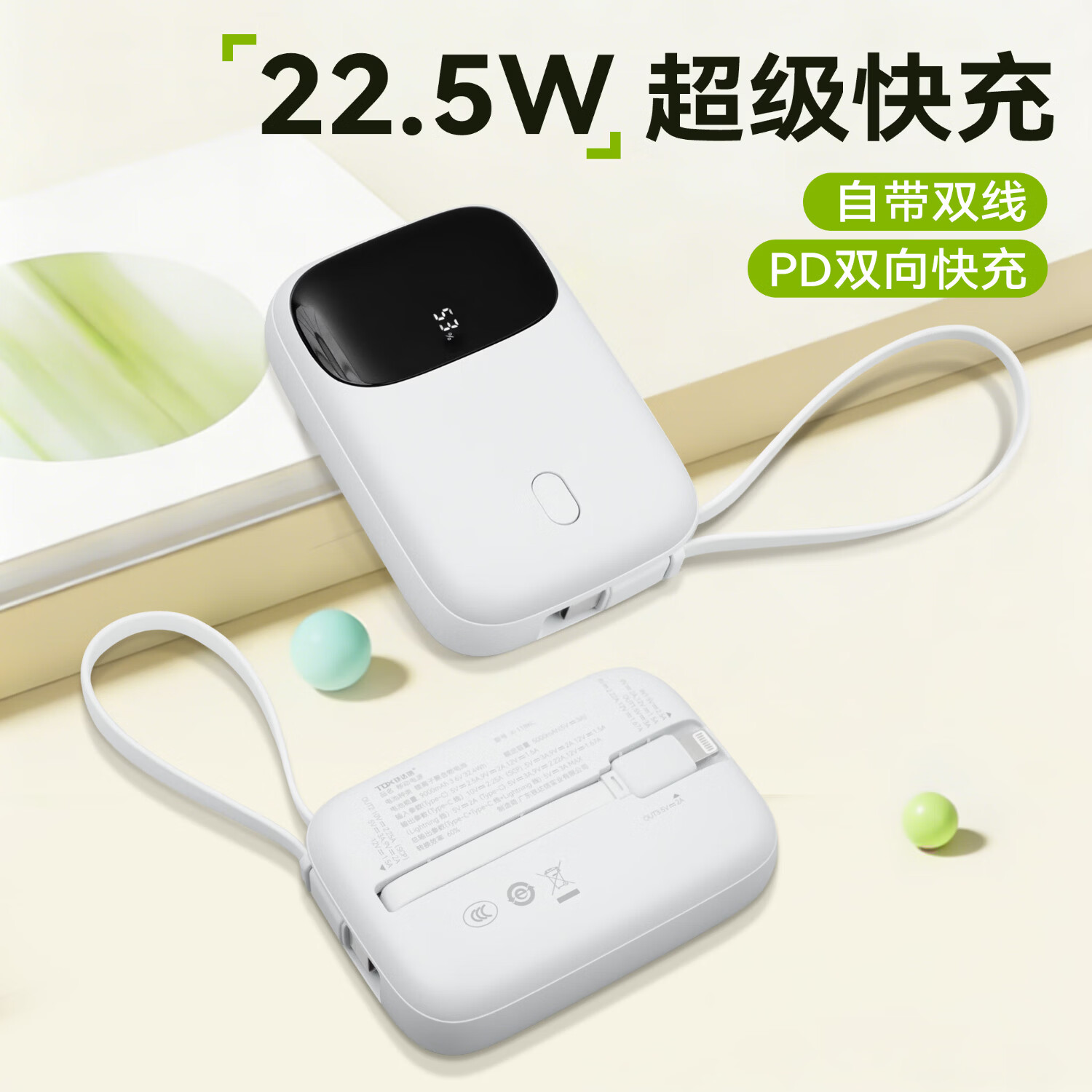 铁达信22.5W超级快充3C认证充电宝 9000毫安新国标迷你小巧便携 大容量超薄移动电源自带线可上飞机华为 【蓝色】22.5W快充+9000毫安+品牌电芯