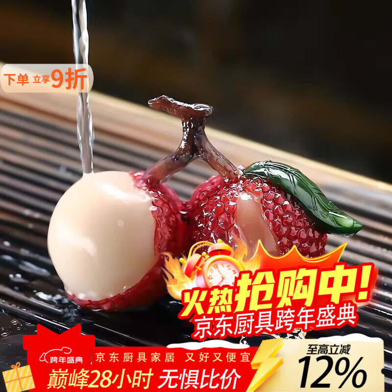 泰禧阁茶宠变色荔枝茶具茶桌精品可养创意个性茶道摆件配件 变色荔枝茶宠1个