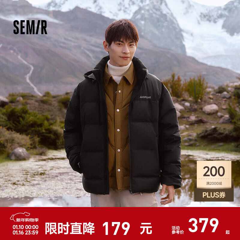 森马羽绒服男防风防水冬季宽松连帽鹅绒服厚款面包服外套 黑色（灰鹅绒）90001 M