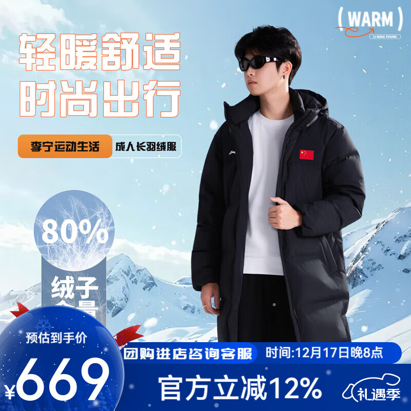 李宁羽毛球系列长短款羽绒服男女士冬季新款健身系列80%鸭绒保暖外套 黑色（757）长款羽绒服 L