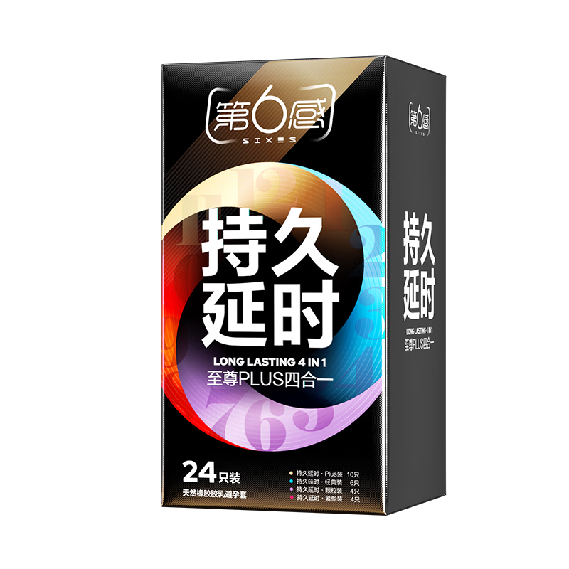 第六感避孕套 持久延时四合一安全套24只  男专用防早泄敏感套情趣超薄