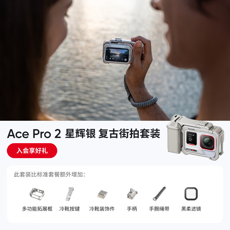 Ӱʯ Insta360 Ace Pro 2 �˶���� ������ ����ذ� �ǻ������Ž�����װ 1��Care���ǻ� 3248Ԫ