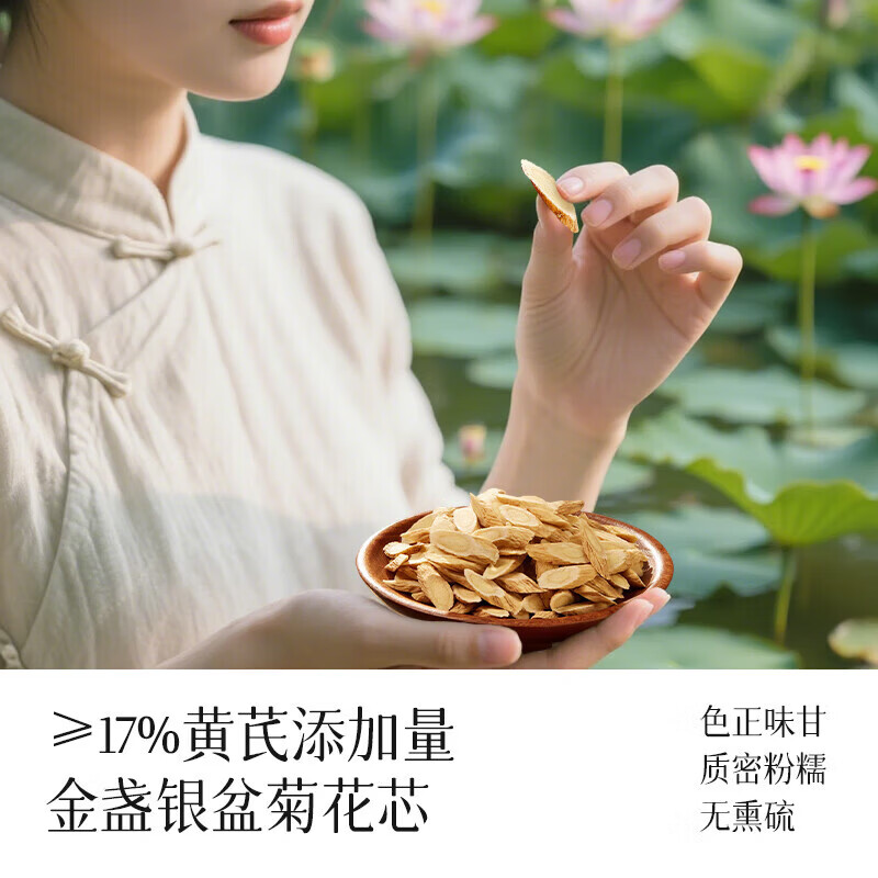 内廷上用北京同仁堂苹果黄芪膏红枣枸杞无花果蜂蜜养生补气养血女神素颜水 【1瓶体验装】300g/瓶