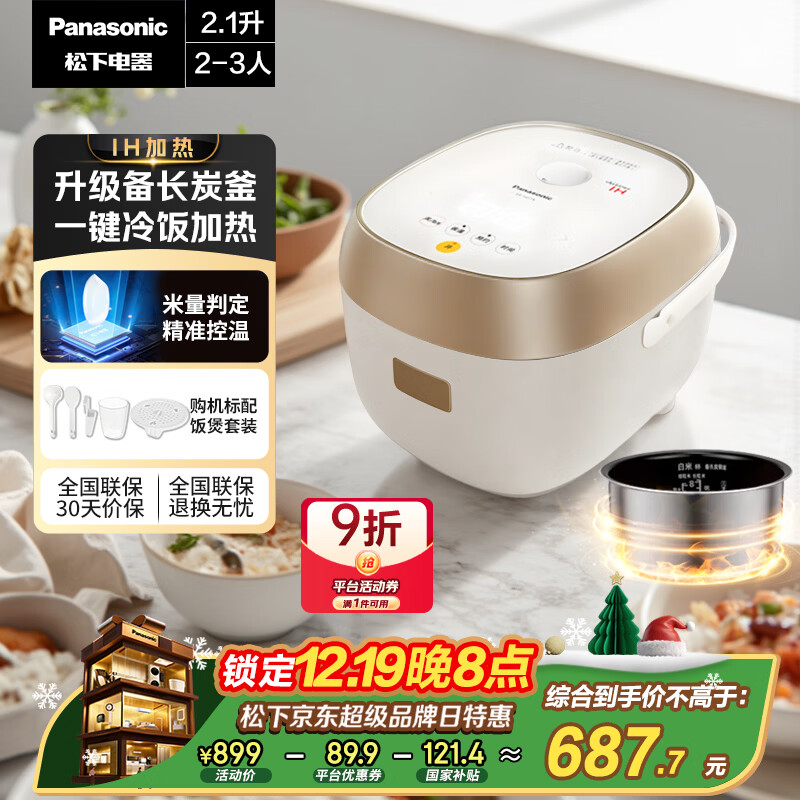 迷你电饭煲哪个品牌好？2025年这4款口碑爆棚，轻松满足一人食的需求，值得入手吗？-图片2