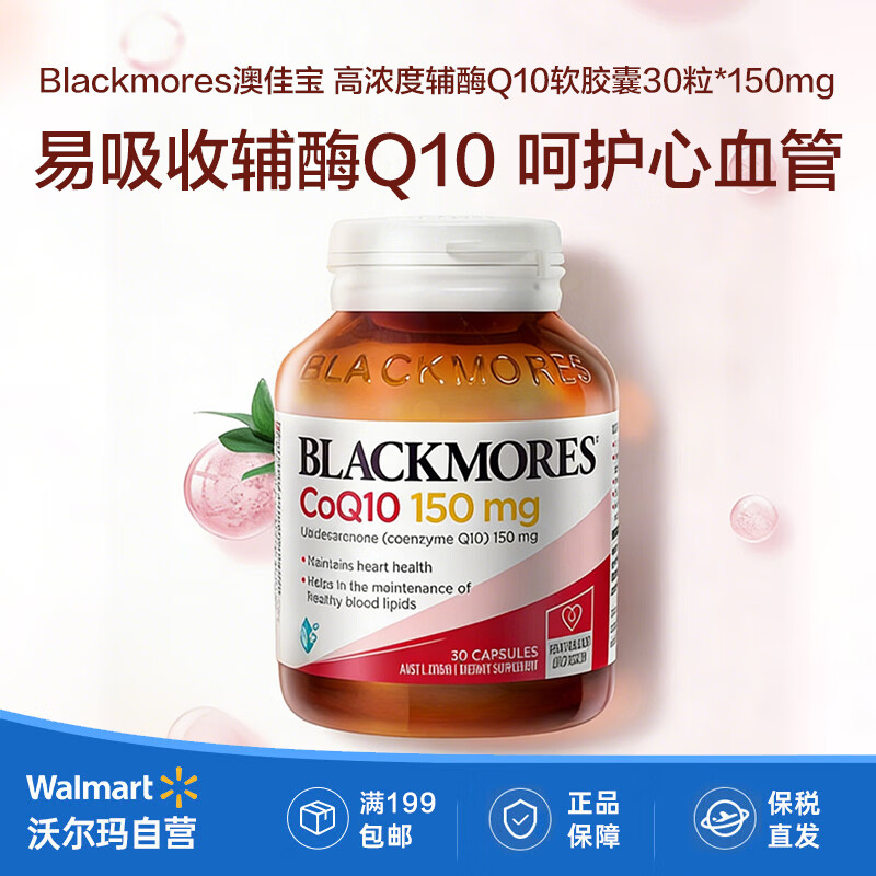 Blackmores�ļѱ� ��Ũ�ȸ�øQ10������30��*150mg �������� �ǻ���Ѫ�� 39.9Ԫ