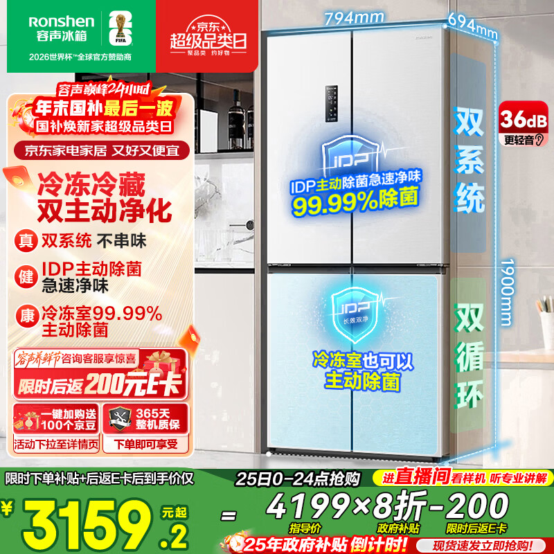 rongshen/���� 516�� ʮ�ֶԿ��� ���� BCD-516WD1FPA 3117.75Ԫ