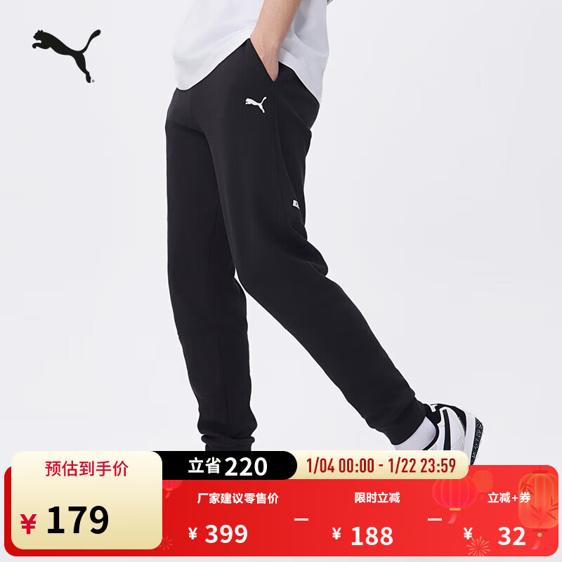 彪马（PUMA）宽松黑色跑步运动长裤男子新款冬季休闲针织裤681295 黑色-01 M (175/74A)