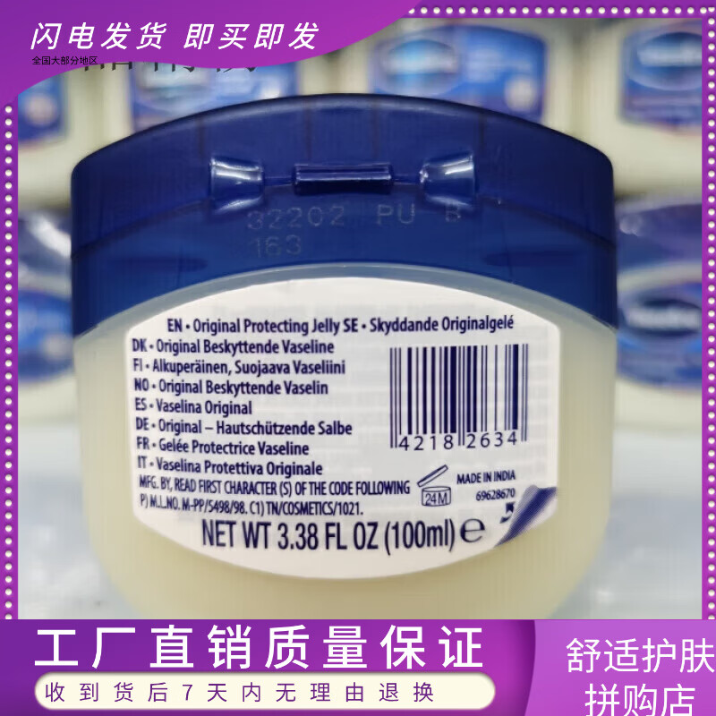 凡士林(Vasele)美国原装进口Vasele晶冻 经典修护润肤霜100g克 90g*1