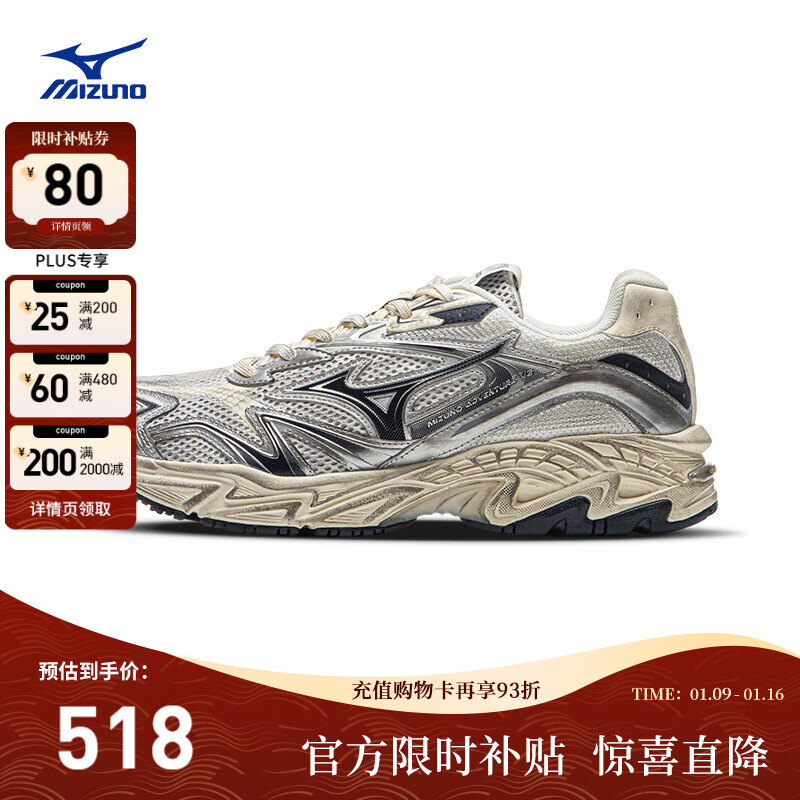美津浓（MIZUNO）25年新款ADVENTURE V2 千禧复古跑鞋软弹缓震透气休闲运动鞋