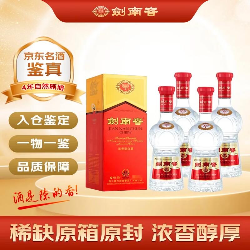 Jiannanchun/���ϴ� ˮ���� 46�� Ũ���� 500ml 4ƿ 1678Ԫ