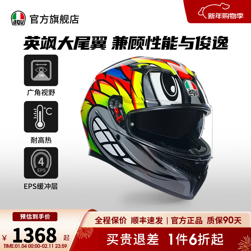 AGV/K3个性版画摩托车机车头盔双镜片全盔四季通用3C国标认证 BIRDY 2.0 GREY/YELLOW/RED L码(适合57-58cm的头围)