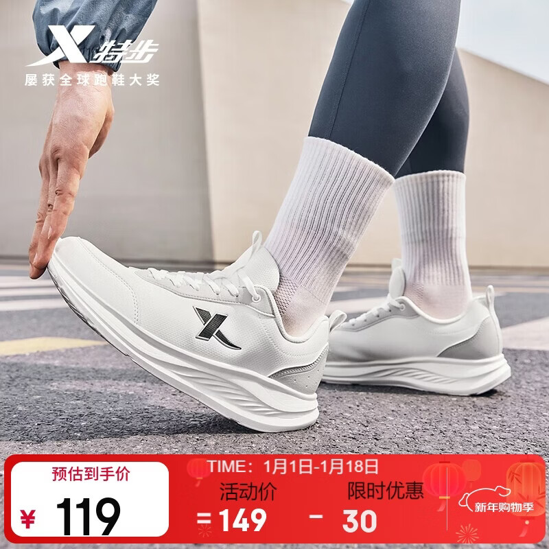 特步羽逸男跑步鞋运动鞋冬季轻便减震革面防泼水休闲健身跑鞋男鞋子