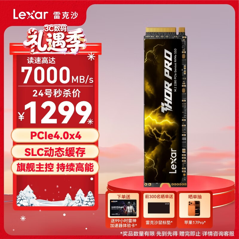 雷克沙（Lexar）THOR PRO 雷神系列 2TB SSD固态硬盘 M.2接口(NVMe协议) PCIe 4.0x4 传输速度7000MB/s 游戏装机
