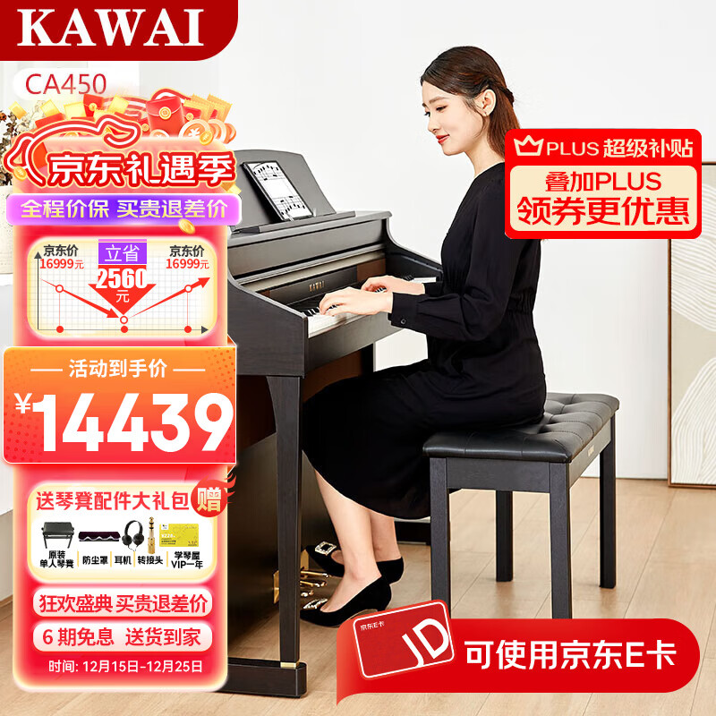 ��������KAWAI�������ľ�ʼ����ش�88��CAϵ����ʽ�߶�רҵ��������ʥ�������� CA450YB+�ٵ�ѧ����� 12319Ԫ