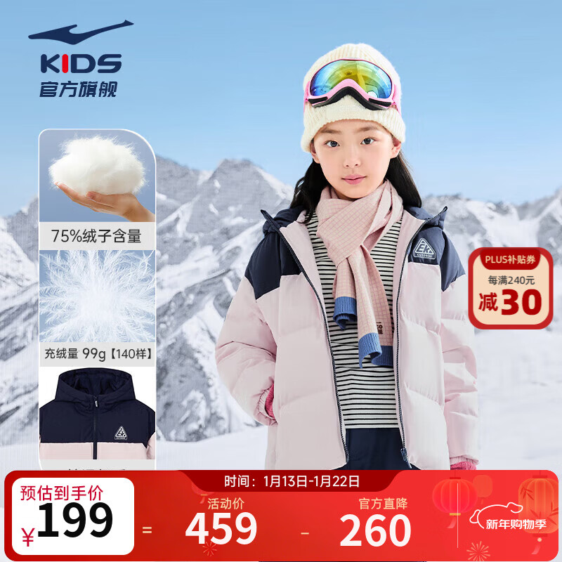 鸿星尔克儿童羽绒服男女童冬季新款防泼水宽松高蓬鸭绒保暖马年新年拜年服 薰衣草紫-绒子含量75% 160 充绒量125g