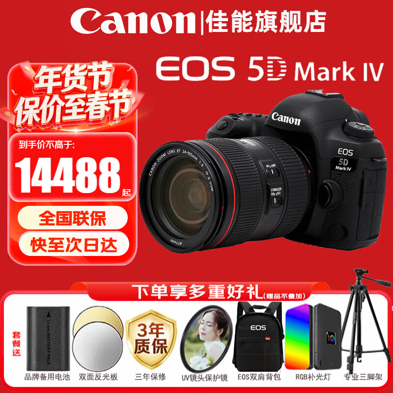 ���ܣ�Canon��5d4ȫ�����������  EOS 5D Mark IV�߶�רҵ����4K������Ƶ 5D4����+24-105 4L IS USM�����׻� �ٷ����䡾�����ڴ濨������� �Ƽ������ײ͡�
