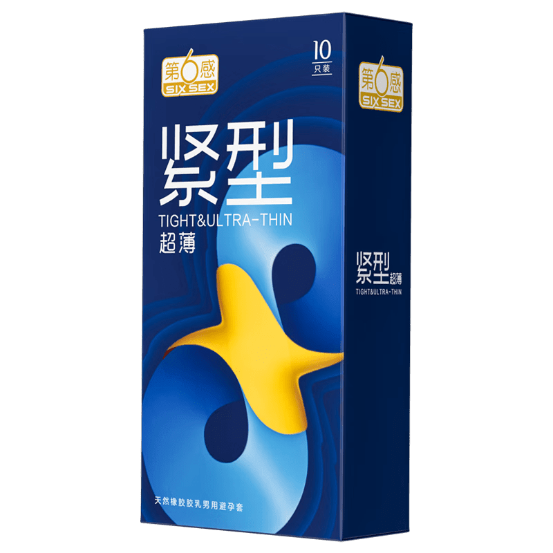 通用小号紧型套特小号46mm安全套超小号紧绷特小物理 [46mm]紧型10只