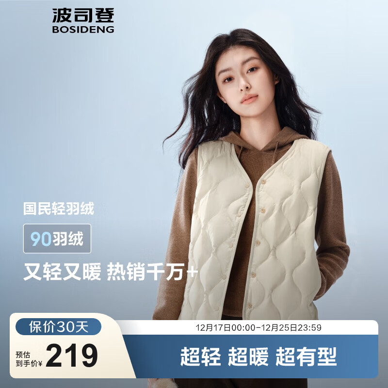 波司登（BOSIDENG）25年新款轻薄羽绒服女短款90绒V领葫芦纹保暖内搭马甲羽绒内胆 【推荐】秘釉色7475-淡系极简 M 165/88A 体重约110-120斤