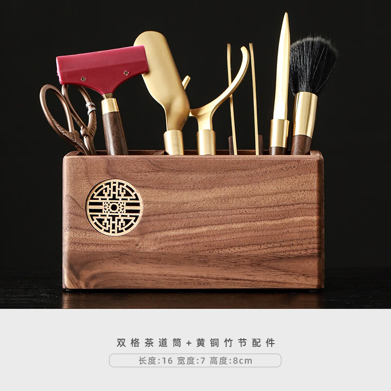 语森忆胡桃木六君子收纳桶套装茶道用品大全茶剪茶刀养壶笔家用茶具配件 双格茶道桶+黄铜竹节配件