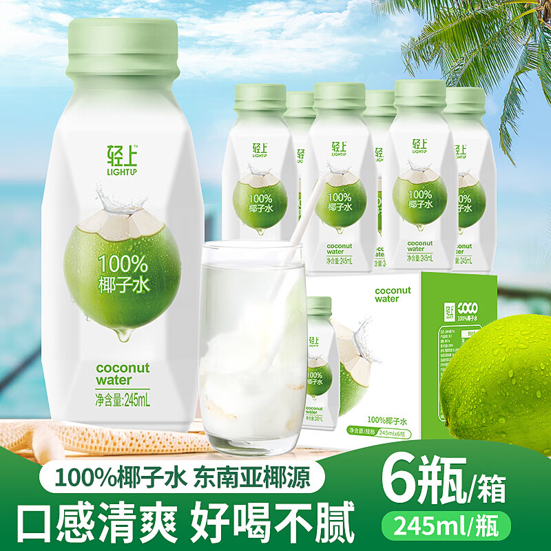 ���ϣ�LIGHT UPPER���������С�100%Ҭ��ˮnfc��֭����Ȼ�����Ҭˮ��Ũ����ԭ���� 100%Ҭ��ˮ245ml*6ƿ