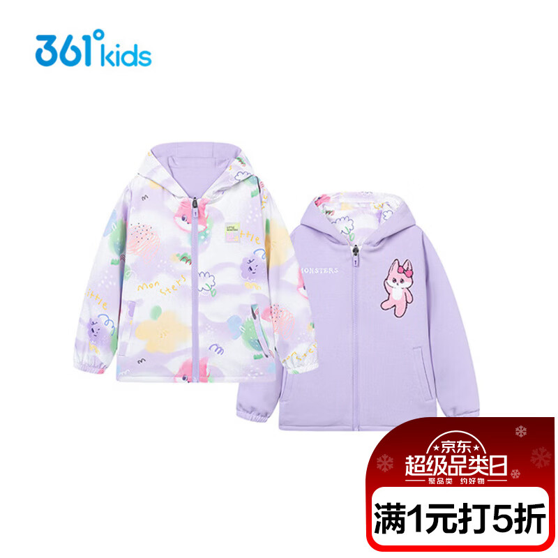 361°【商场同款】童装男女童梭织薄外套2024春季小童新款儿童外套 雪青紫 130