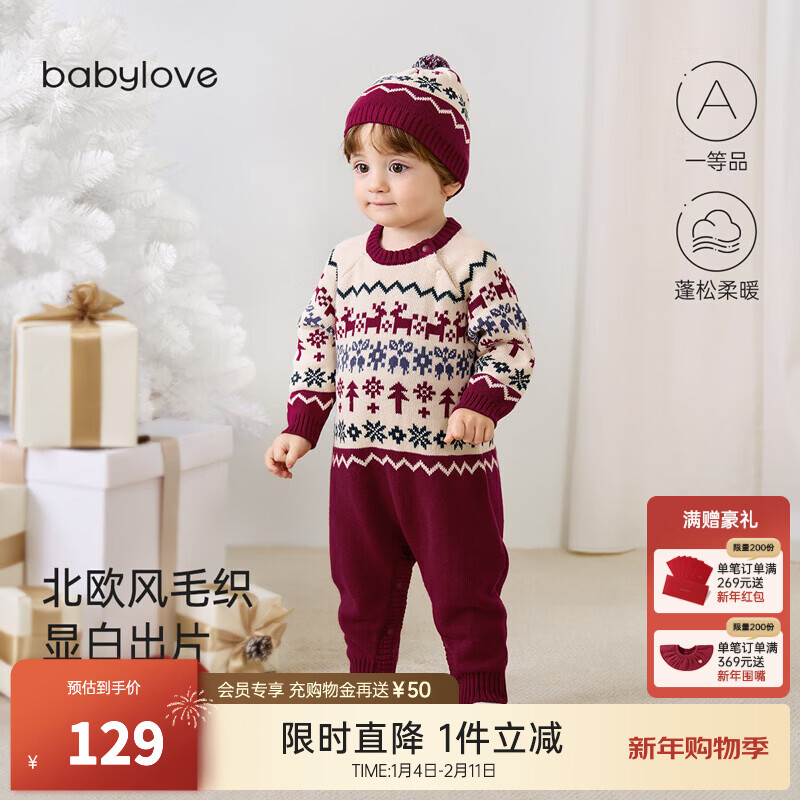 babylove宝宝连体衣秋冬圣诞针织毛衣婴幼儿纯棉哈衣爬服冬日确幸 冬日确幸 100cm 京东折扣/优惠券