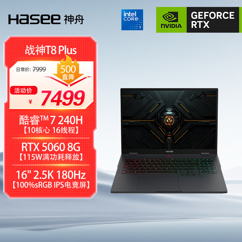 ���� ս��T8 Plus 16Ӣ�� Core7-240H RTX5060 180Hz ��Ϸ�� 16G 1T ����ɫ