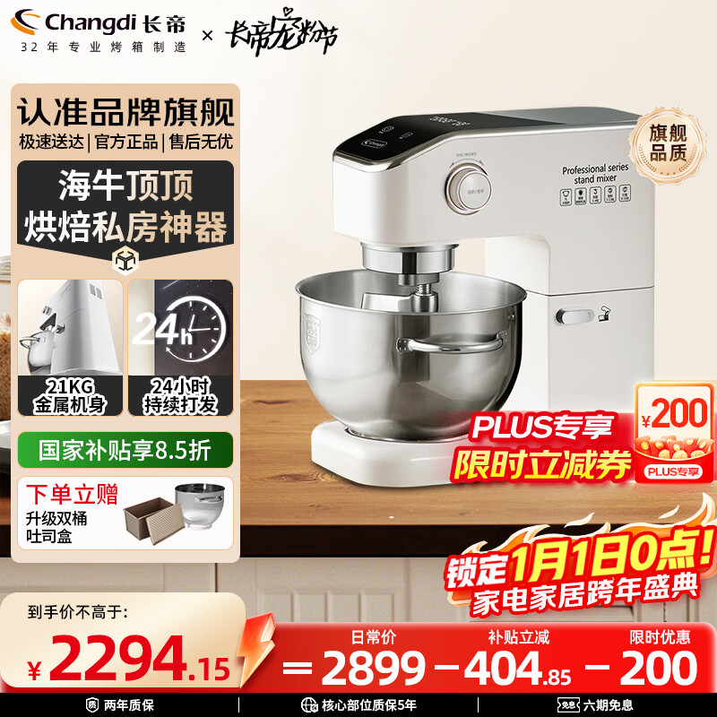 ���ۣ�changdi����ʦ���������������7L������������������������������������ʳ����ţ����C7��Ͱ�� C7��ţ������Ͱ�� 7L 2464.15Ԫ(������)