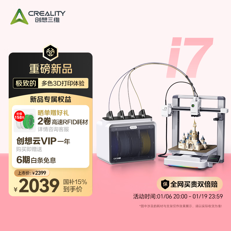 ������ά��Creality 3D�� SPARKX i7  3D��ӡ���������FDMȫ�Զ���ƽ����3d��ӡ���� 1757Ԫ