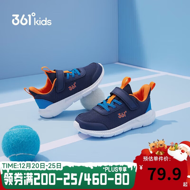 361°儿童运动鞋男女童(3-12岁)防撞鞋头密网休闲跑鞋 蓝 33