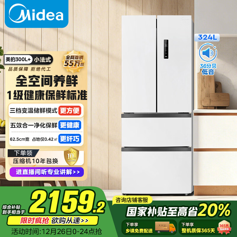 midea/���� 340�� ��ʽ���� ���� MR-340WFPE  2159.2Ԫ