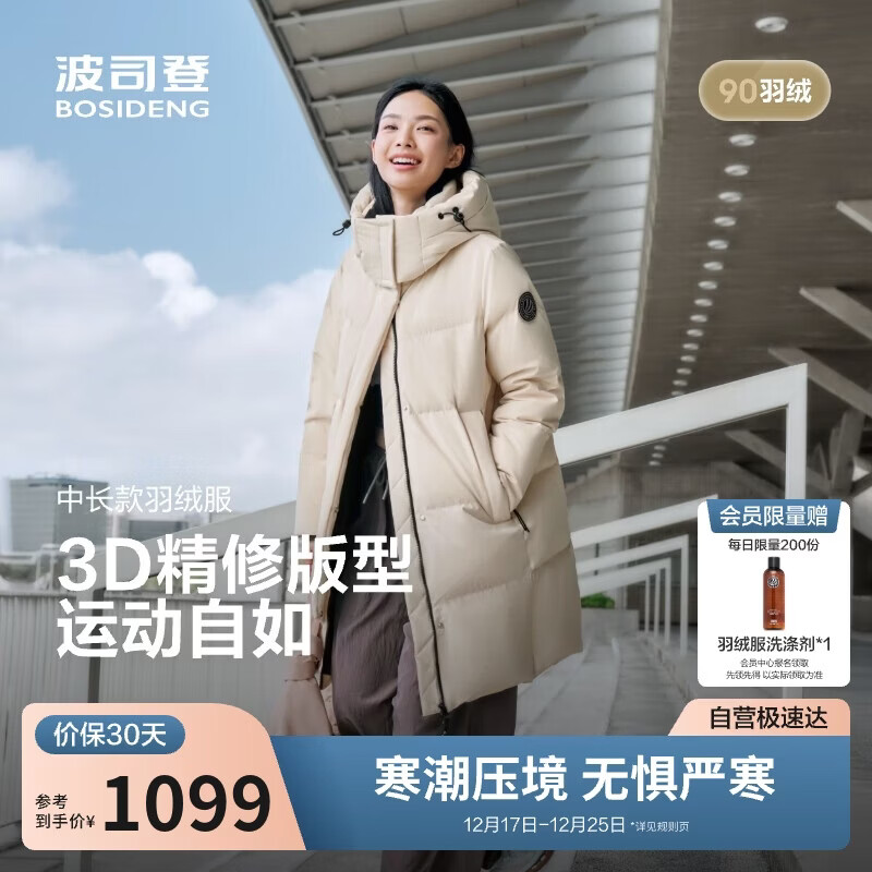 波司登25年冬季羽绒服男女情侣同款宽松中长款时尚加厚脱卸帽外套