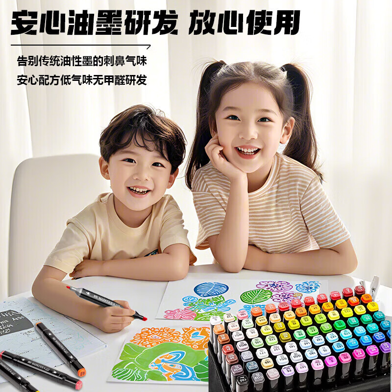 真彩(TRUECOLOR)马克笔48色小学生美术专用双头油性速干不褪色水彩笔动漫设计儿童专用手绘画涂鸦彩色笔24/36/60色 【美术专用】油性双头方杆-48色