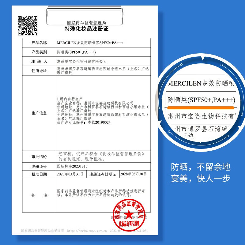 梦希蓝【甄选直发】小光圈防晒喷雾霜50倍脸部全身通用 360ml 2瓶