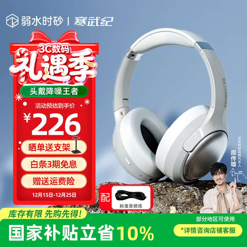 弱水时砂【2025新款】寒武纪头戴式耳机蓝牙无线降噪耳机手机电脑游戏低延迟超长续航送男女友学生 【标准版】轻纱灰|-48dB王牌降噪