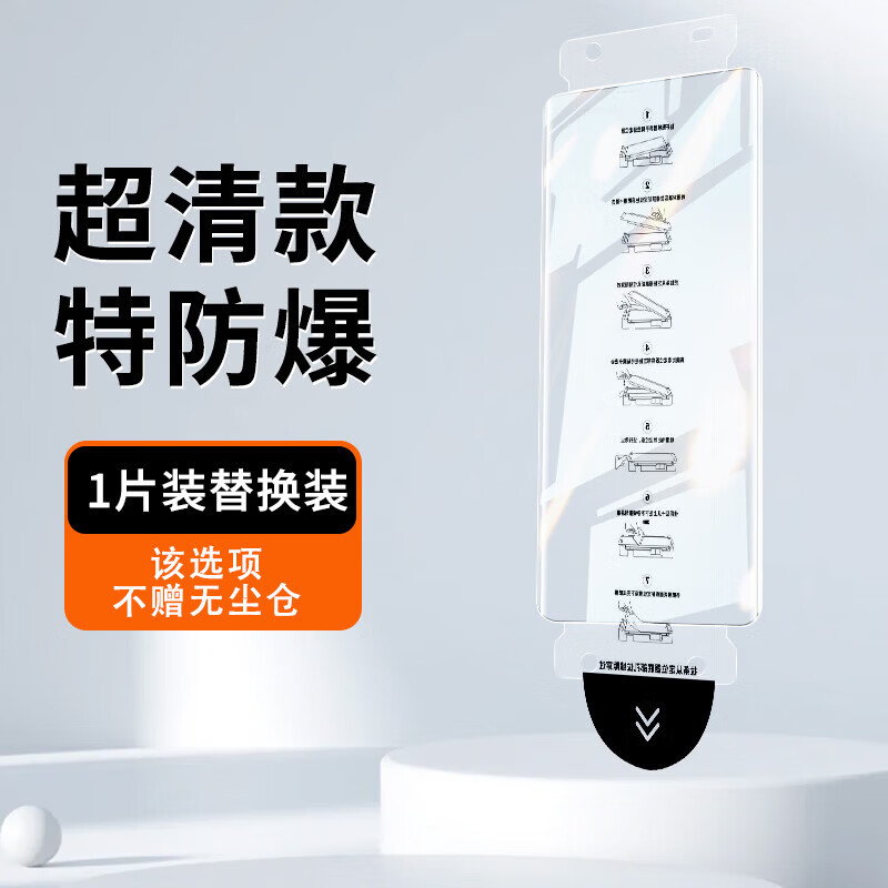 【现发】【指纹秒解锁】适用vivo X200Ultra高清陶瓷膜无尘仓手机膜曲屏手机 【替换装-高清陶瓷膜】1片 vivoY200